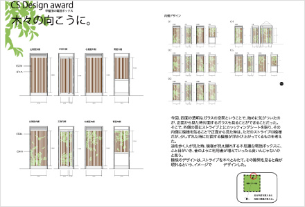 木々の向こうに