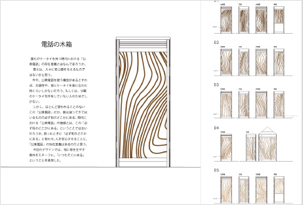 電話の木箱