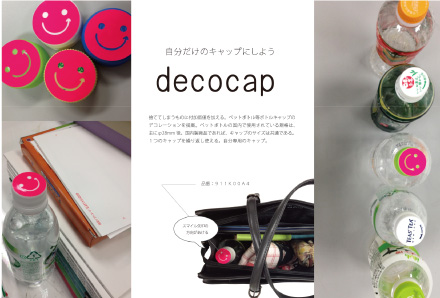 decocap