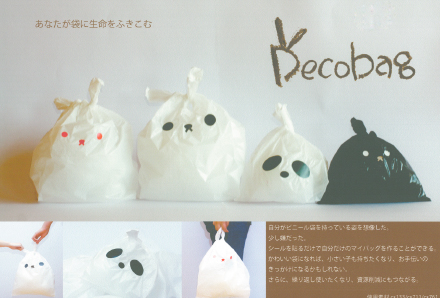 Decobag