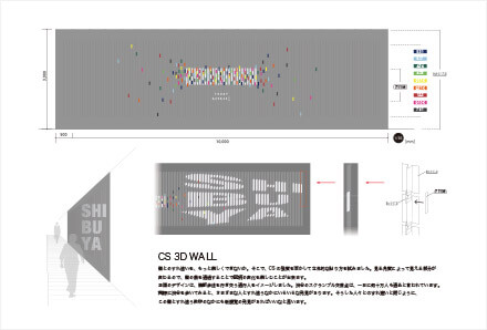 CS 3D WALL