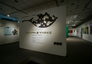 光村グラフィック・ギャラリー 「７年目の青葉益輝展」