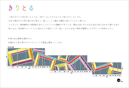 きりとる