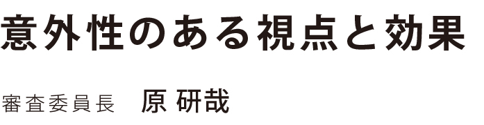 弛緩と脱力への跳躍