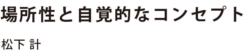 空間と時間を表わす